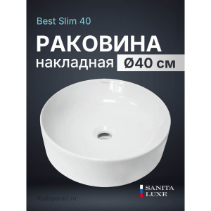 Раковина накладная Sanita Luxe Best Slim 40 WB.CT/Best/40-N.Slim/WHT.G/S1 белая
