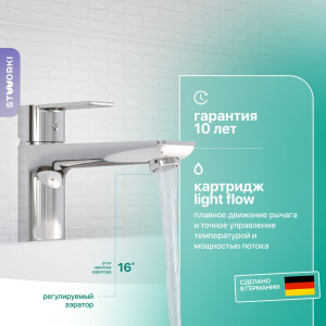 Смеситель для раковины STWORKI Хельсинки HFHS02200 хром, однорычажный, латунь, для раковины чаши, высокий, глянцевый