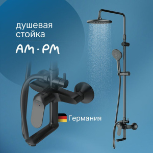 Душевая стойка AM.PM Sunny F0785C922 черный