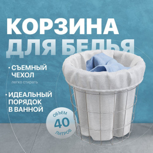 Корзина для белья DIWO Смоленск П16067, хром Корзина для белья DIWO Смоленск П16067, хром