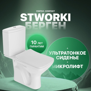 Унитаз-компакт STWORKI Берген SET3604-0106-001-1-0000 с микролифтом