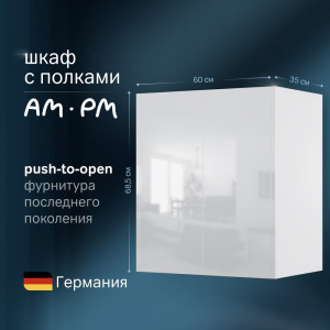Шкаф AM.PM Func 60 высота 70 см, белый глянец