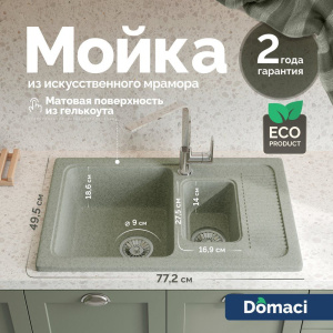Мойка кухонная Domaci Парма 77-49-251 серая Мойка кухонная Domaci Парма 77-49-251 серая