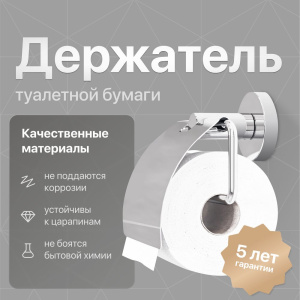 Держатель туалетной бумаги DEKOR BANYO Alina A40 407 01