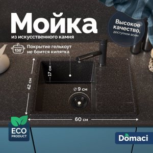 Мойка кухонная Domaci Палермо PR-600-004, черная Мойка кухонная Domaci Палермо PR-600-004, черная