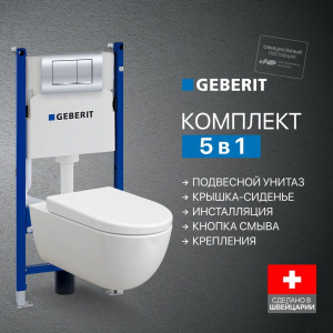 Комплект Унитаз подвесной BOCCHI V-Tondo 1416-001-0129 белый глянцевый + Крышка A0302-001 с микролифтом, глянцевая белая + Инсталляция Geberit Duofix Delta 458.163.21.1 с кнопкой смыва, хром