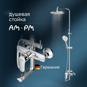 Душевая стойка AM.PM Like F0780964