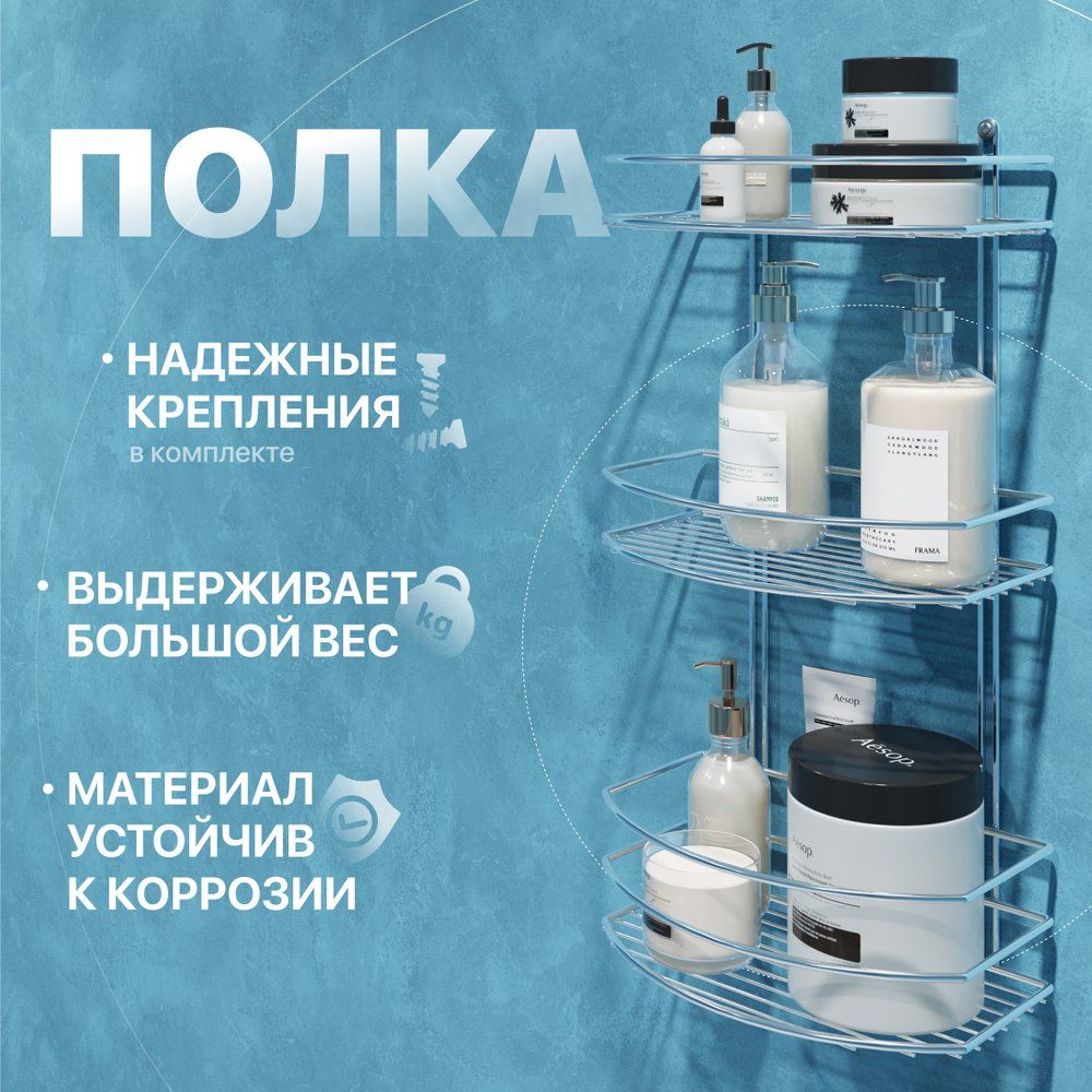 Полка DIWO Смоленск П16097 хром Полка DIWO Смоленск П16097 хром