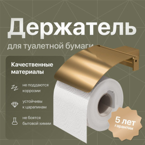Держатель туалетной бумаги DEKOR BANYO SS 304 Gold SS304 007 12 Держатель туалетной бумаги DEKOR BANYO SS 304 Gold SS304 007 12