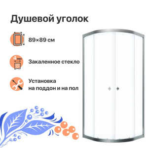 Душевой уголок DIWO Псков 90x90 профиль хром глянец