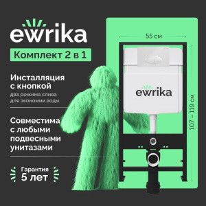 Система инсталляции для унитазов EWRIKA ProLT 0026-2020 с кнопкой смыва 0052 белой Система инсталляции для унитазов EWRIKA ProLT 0026-2020 с кнопкой смыва 0052 белой