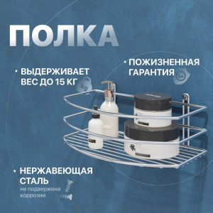 Полка DIWO Смоленск С24206 нержавеющая сталь Полка DIWO Смоленск С24206 нержавеющая сталь