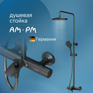 Душевая стойка AM.PM Like F0780522 черная