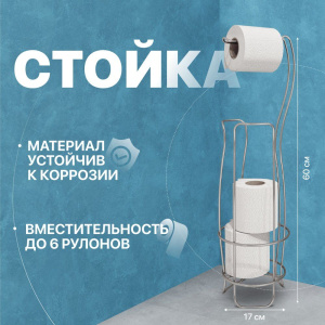 Стойка DIWO Смоленск П16070 хром Стойка DIWO Смоленск П16070 хром