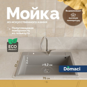 Мойка кухонная Domaci Савона РА 760 серая