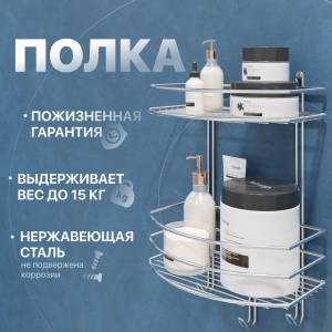 Полка DIWO Смоленск С24202 нержавеющая сталь