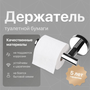 Держатель туалетной бумаги DEKOR BANYO Alina A40 407
