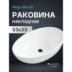 Раковина накладная Sanita Luxe Ringo Slim 53 WB.CT/Ringo/53-N.Slim/WHT.G/S1 белая Раковина накладная Sanita Luxe Ringo Slim 53 WB.CT/Ringo/53-N.Slim/WHT.G/S1 белая