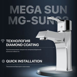 Смеситель для раковины MEGA Sun MG-SUN02 хром