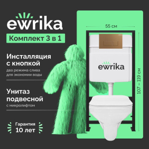 Комплект Унитаз подвесной STWORKI Дублин SETK3504-0605-001-1-6000 с микролифтом + Инсталляция EWRIKA ProLT 0026-2020 + Кнопка 0043 золото матовое