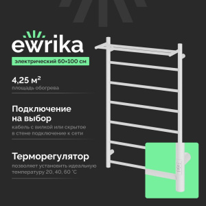 Полотенцесушитель электрический EWRIKA Сафо PN 100х60, с полкой, белый матовый Полотенцесушитель электрический EWRIKA Сафо PN 100х60, с полкой, белый матовый