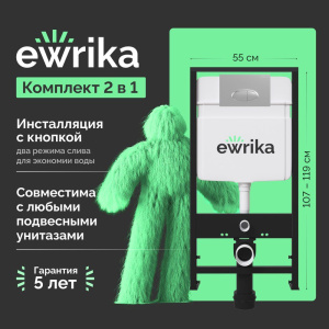 Система инсталляции для унитазов EWRIKA ProLT 0026-2020 с кнопкой смыва 0050 хром матовый