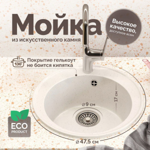 Мойка кухонная Domaci Палермо PR-475-001, белая