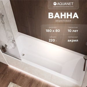 Акриловая ванна Aquanet Ellis 332923 180x80 см, с каркасом