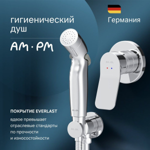 Гигиенический душ AM.PM X-Joy X-Joy F40H85A00 С ВНУТРЕННЕЙ ЧАСТЬЮ, со смесителем