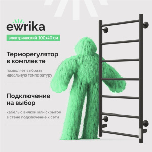 Полотенцесушитель электрический EWRIKA Сафо PN 100x40, черный матовый Полотенцесушитель электрический EWRIKA Сафо PN 100x40, черный матовый