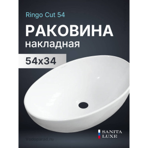 Раковина накладная Sanita Luxe Ringo Cut 54 WB.CT/Ringo/54-N.Cut/WHT.G/S1 белая