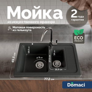 Мойка кухонная Domaci Парма 77-49-225 антрацит Мойка кухонная Domaci Парма 77-49-225 антрацит