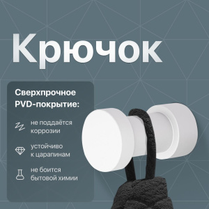 Крючок DEKOR BANYO Alina White A40 408 15