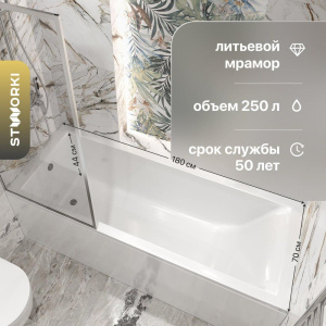 Ванна из искусственного камня STWORKI Ольборг 180x70 см, с ножками Ванна из искусственного камня STWORKI Ольборг 180x70 см, с ножками