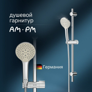 Душевой гарнитур AM.PM Gem F0190100 хром