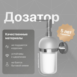 Дозатор DEKOR BANYO Alina, хром