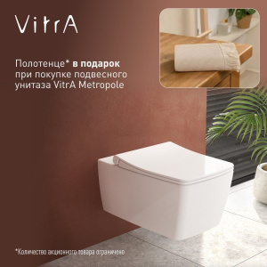 Унитаз подвесной VitrA Metropole Rim-Ex 7672B003-0075 безободковый
