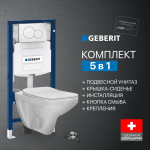 Комплект Унитаз подвесной STWORKI Дублин SETK3504-0605-001-1-6000 с микролифтом + Инсталляция Geberit Duofix UP 320 111.300.00.5 + Кнопка Sigma 01 115.770.21.5 хром + Крепления 111.815.00.1 к стене