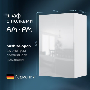 Шкаф AM.PM Func 60 высота 90 см, белый глянец