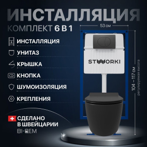Комплект Унитаз подвесной STWORKI Ноттвиль SETK3104-2616 безободковый, с микролифтом, черный + Инсталляция + Кнопка 230858 черный матовый