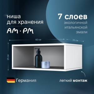 Полка AM.PM Func 60 белый глянец Полка AM.PM Func 60 белый глянец