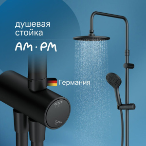 Душевая стойка AM.PM Gem F0790022 Душевая стойка AM.PM Gem F0790022