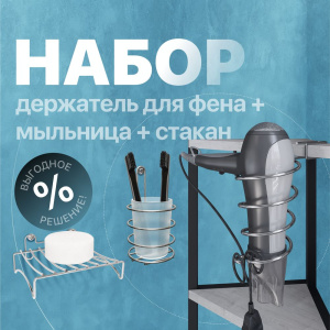 Набор DIWO Смоленск ПК14802 + П14799 + П14805, хром Набор DIWO Смоленск ПК14802 + П14799 + П14805, хром