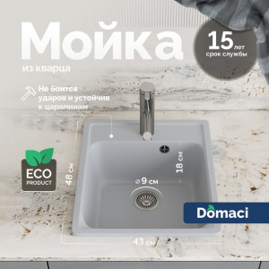 Мойка кухонная Domaci Савона QB 430 платина