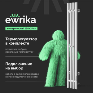 Полотенцесушитель электрический EWRIKA Пенелопа V 120х15, белый Полотенцесушитель электрический EWRIKA Пенелопа V 120х15, белый