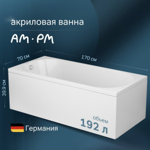 Акриловая ванна AM.PM X-Joy W94A 170x70 см, с каркасом