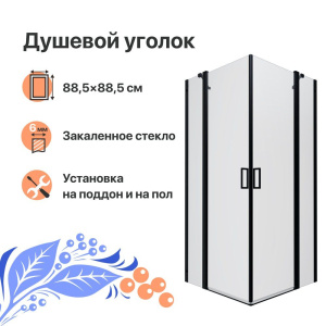 Душевой уголок DIWO Элиста 90х90 профиль черный матовый Душевой уголок DIWO Элиста 90х90 профиль черный матовый