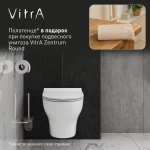 Унитаз подвесной VitrA Zentrum Round 7786B003-0075 безободковый, с микролифтом
