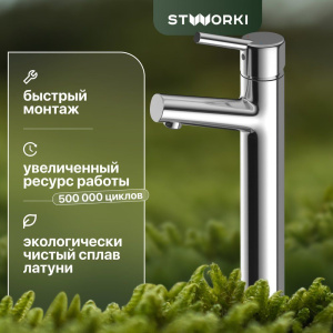 Смеситель для раковины STWORKI Ольборг 32337-495/1BG-IG11