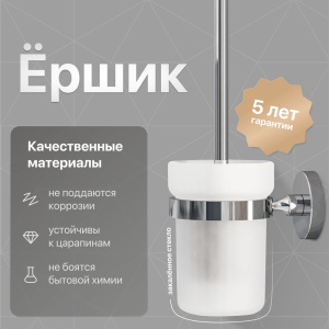 Ершик DEKOR BANYO Alina A40 6009